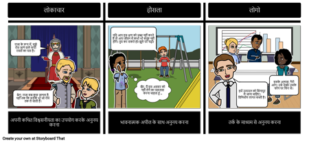 एथोस पाथोस लोगो एक्टिविटी