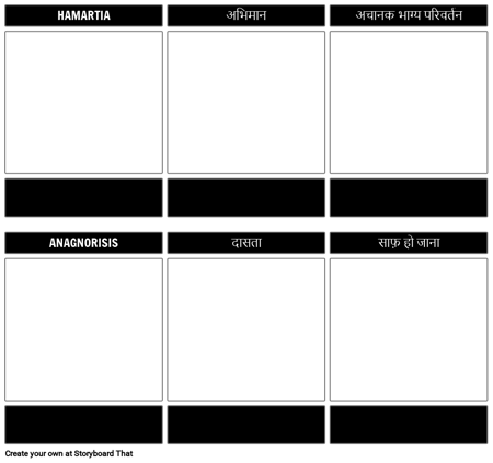 दुखद हीरो टेम्पलेट ब्लैंक