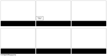 फ्लैशबैक गतिविधि टेम्पलेट