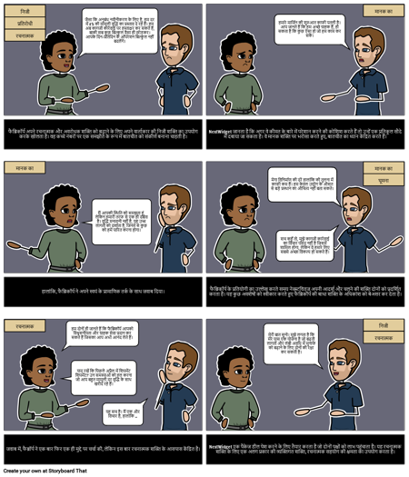 लड़ाई में बातचीत की शक्ति