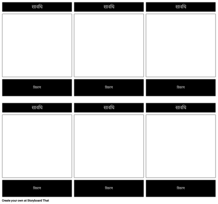 महत्वपूर्ण टर्म टेम्प्लेट