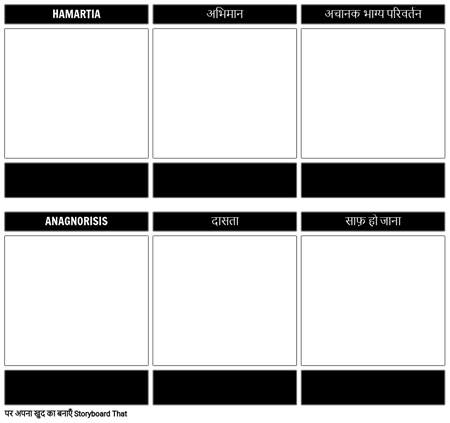 दुखद हीरो टेम्पलेट ब्लैंक