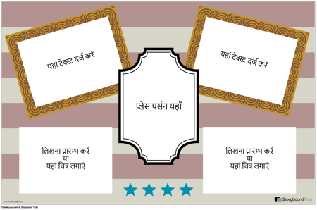 फ्रेम्स बायोग्राफी पोस्टर