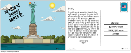 राज्य परियोजना पोस्टकार्ड