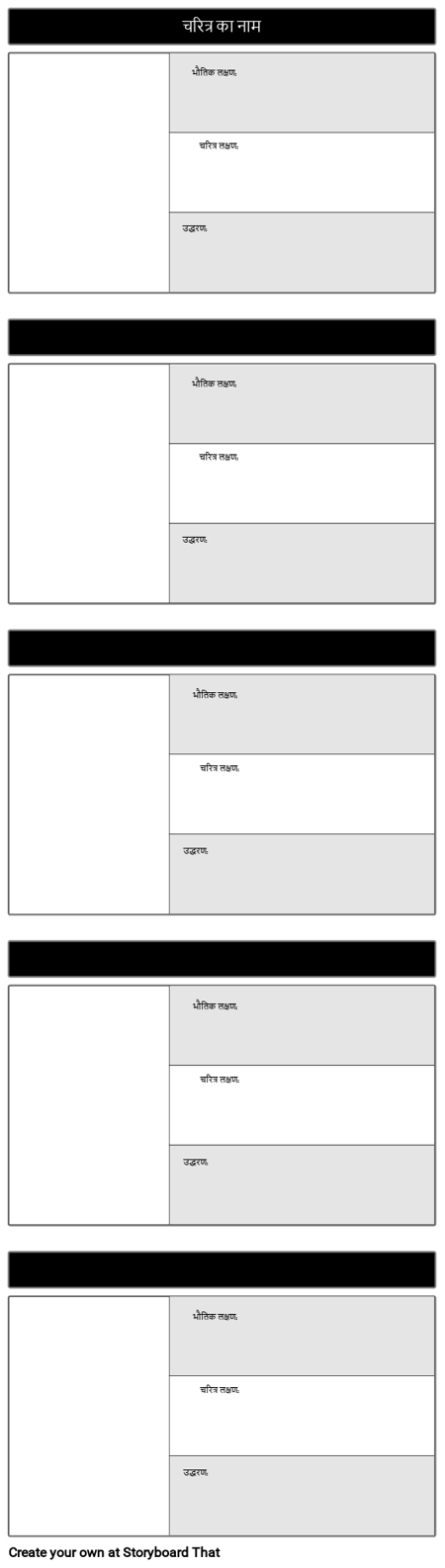 चरित्र मानचित्र टेम्पलेट 16x9
