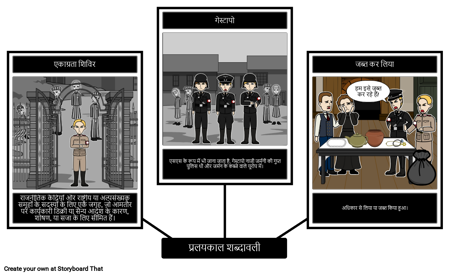 वुडन बॉक्स वोकैब पर लड़का