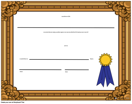 ऑनर रोल वर्कशीट टेम्प्लेट