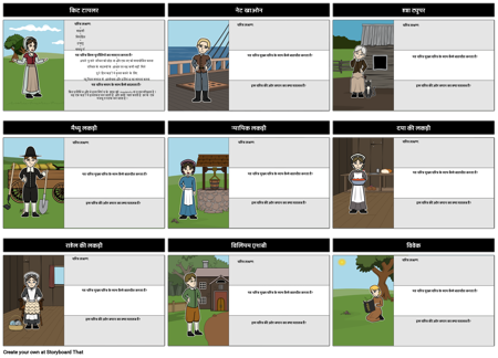 ब्लैक पर्ड वर्ण की चुड़ैल