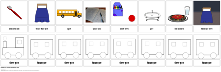 सामान्य ट्रेन - स्कूल युग