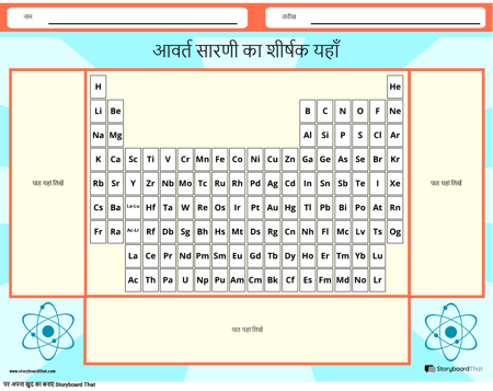 प्रति टैब लैंडस्केप रंग 1