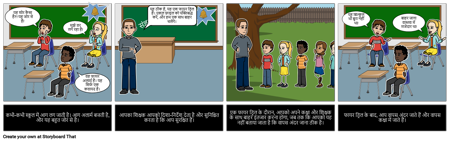 सोशल स्टोरीज- फायर ड्रिल