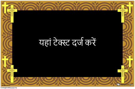 क्रॉस बॉर्डर वाला पोस्टर