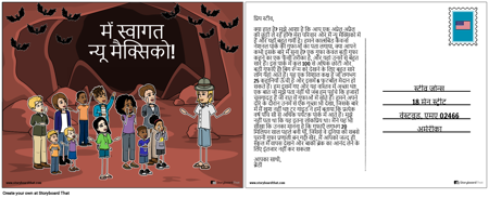 दक्षिण-पश्चिम पोस्टकार्ड