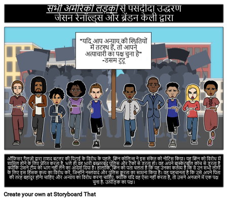 सभी अमेरिकी लड़के उद्धरण