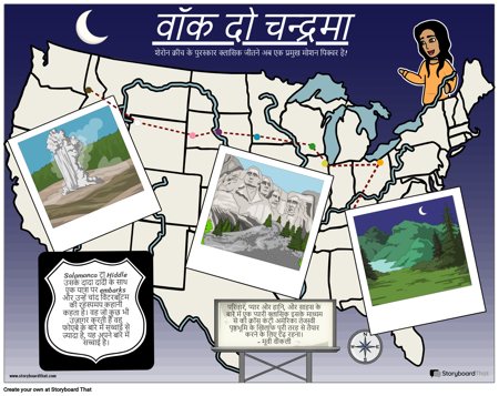 वॉक टू मून्स मूवी पोस्टर