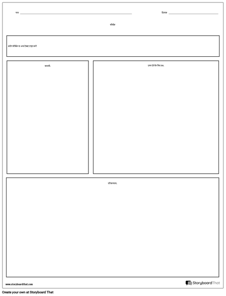 प्रयोग/लैब शीट - सामान्य