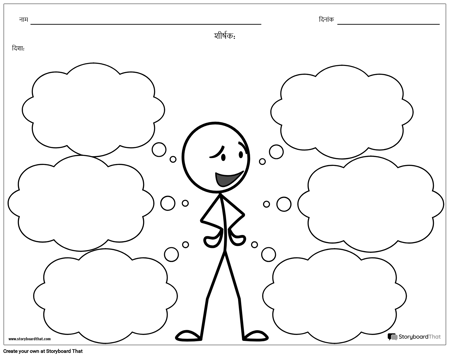 स्टिक फिगर स्पाइडर चार्ट