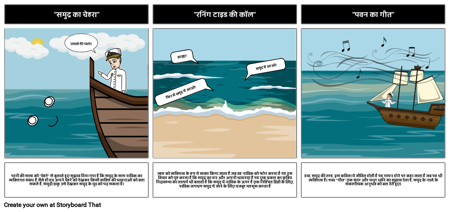 सागर बुखार अलंकारिक भाषा
