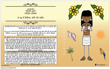 कैरेबियन स्वदेशी लोगों: Anacoana