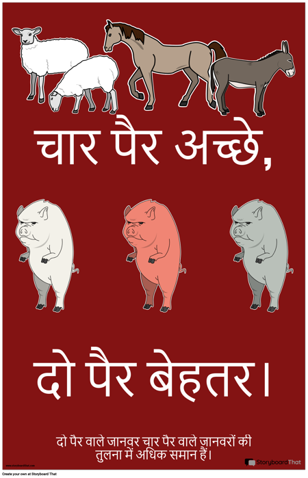पशु फार्म प्रचार पोस्टर