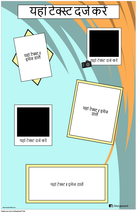 ऊर्ध्वाधर यात्रा पोस्टर