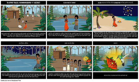 तैनो दास्तां: हमिंगबर्ड