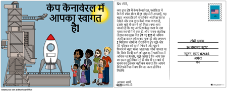 दक्षिण पूर्व पोस्टकार्ड