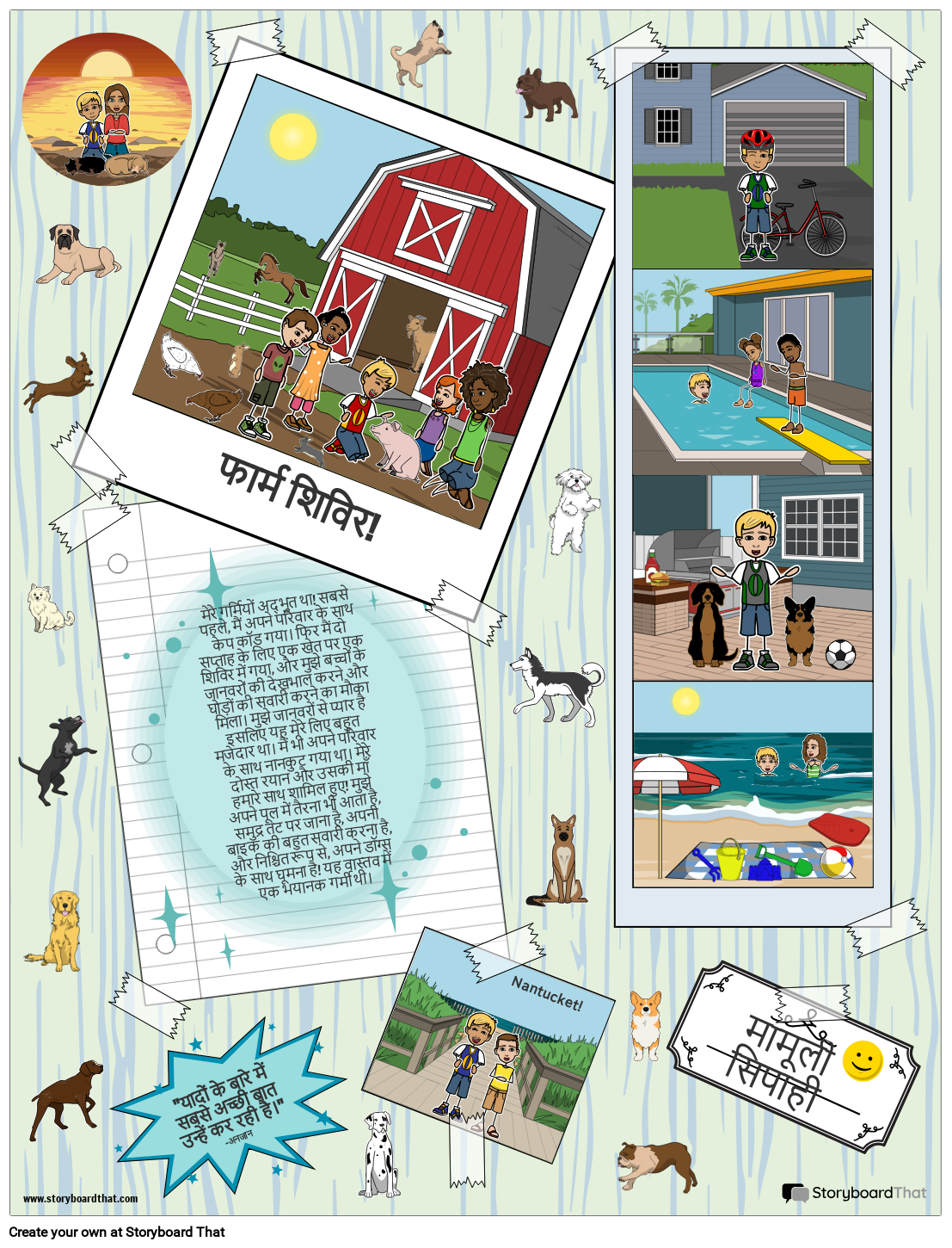 ग्रीष्मकालीन स्क्रैपबुक Storyboard por hi-examples