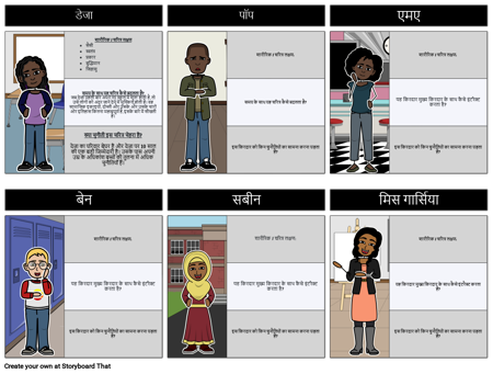 टावर्स गिरने वाले पात्र