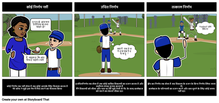 फैसले के फैसले के फैसले