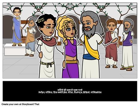 शीतकालीन टेल मुख्य वर्ण