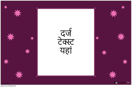 सनबर्स्ट उद्धरण पोस्टर