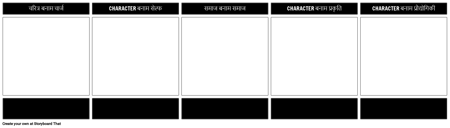 साहित्य संघर्ष का खाका