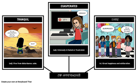 टक सदा के लिए शब्दावली