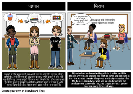 एक ट्री थीम्स में मछली