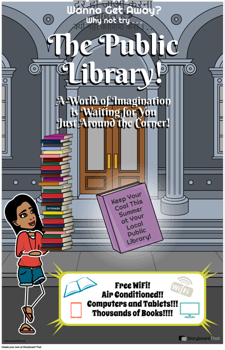 मेरा पसंदीदा समर स्पॉट