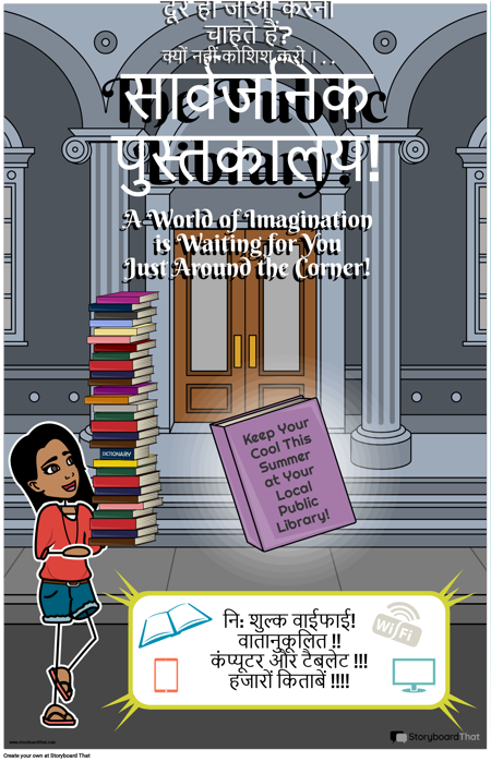 मेरा पसंदीदा समर स्पॉट