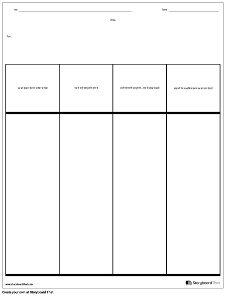 प्रतिक्रिया कॉलम खोलें