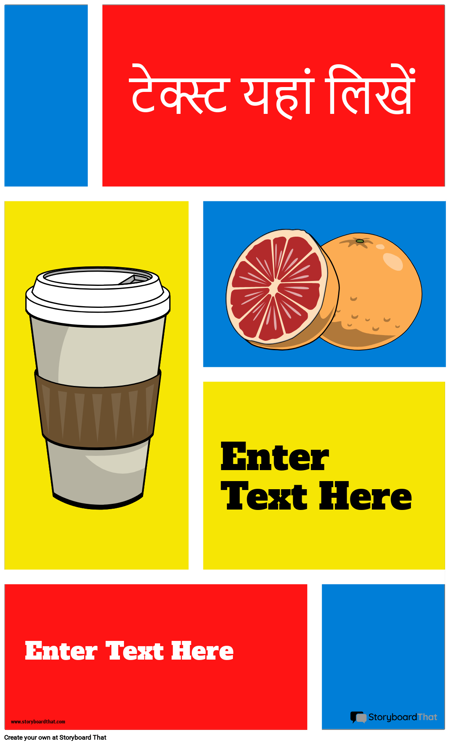 कलर ब्लॉक इन्फोग्राफिक