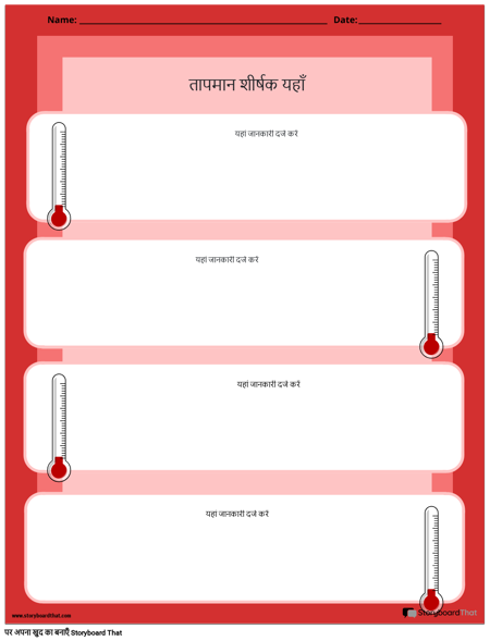 अस्थायी पोर्ट्रेट रंग 3