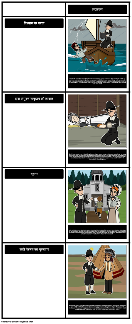 प्लायमाउथ बागान थीम का