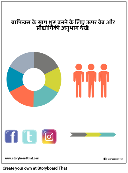 ब्लॉग ग्राफिक टेम्पलेट