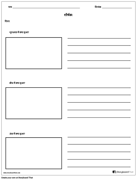 बीएमई चित्र और रेखाएं