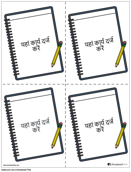 कार्य कार्ड टेम्पलेट 10
