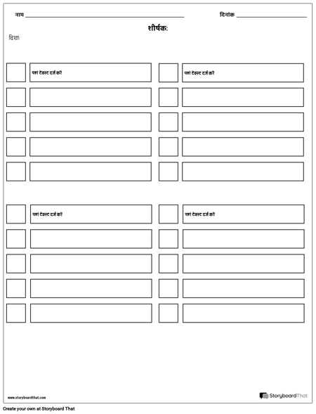 बॉक्स के साथ चेकलिस्ट