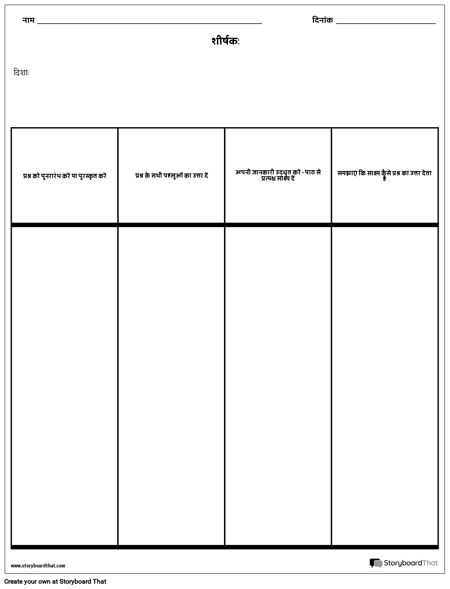 खुला प्रतिक्रिया कॉलम