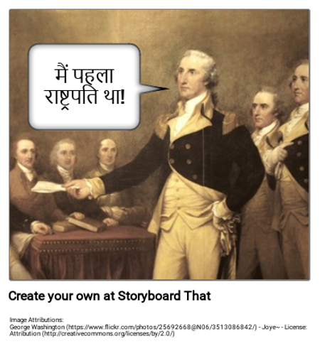 जॉर्ज वाशिंगटन उदाहरण