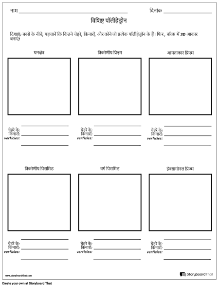 ड्राइंग ज्यामितीय ठोस