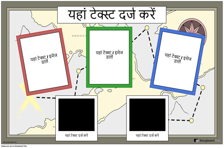 क्षैतिज यात्रा पोस्टर