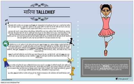 मारिया टाल्फ़िक जीवनी